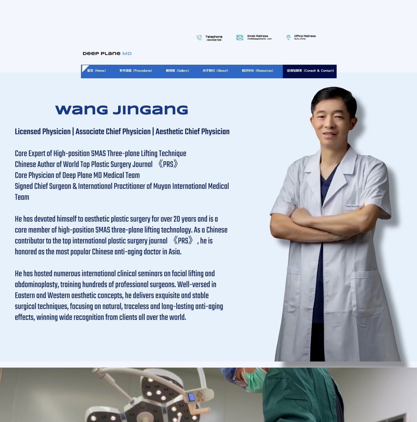 Wang Jingang plastic surgery doctor introduction and facial rejuvenation credentials