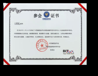Academic participation certificate
