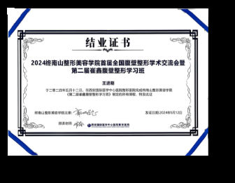 Aesthetic medicine certificate