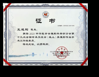 Medical professional honor