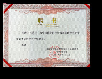Medical honor certificate