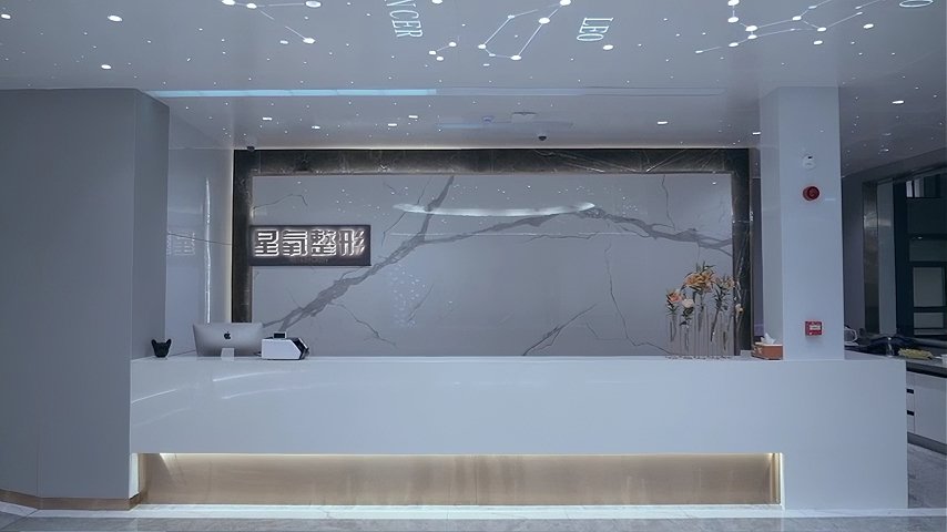 Muyan Plastic Surgery Hospital clinical environment for international patients