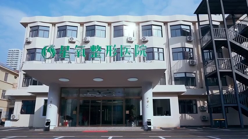 Muyan Plastic Surgery Hospital clinical environment for international patients