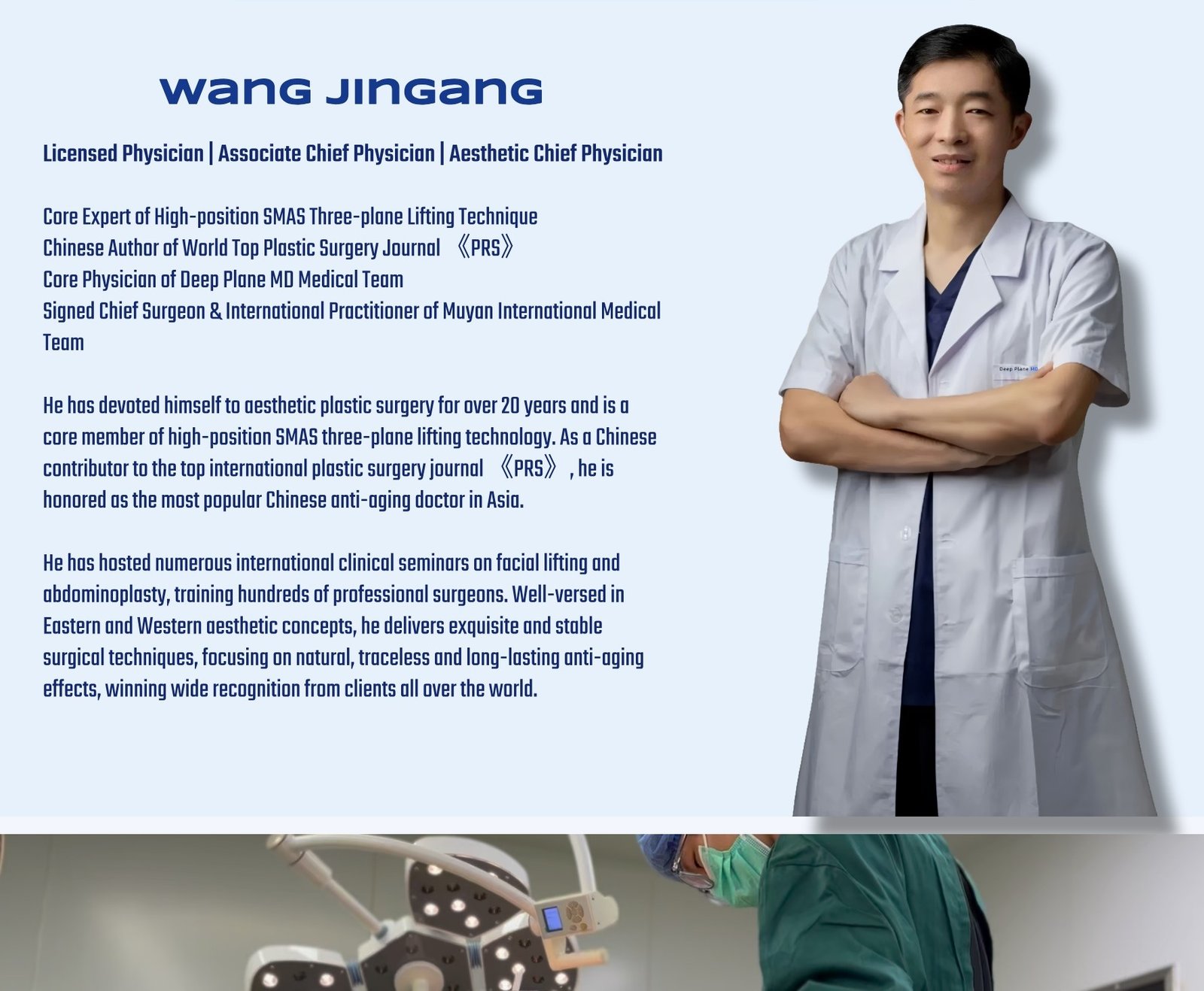 Wang Jingang plastic surgery doctor introduction and facial rejuvenation credentials